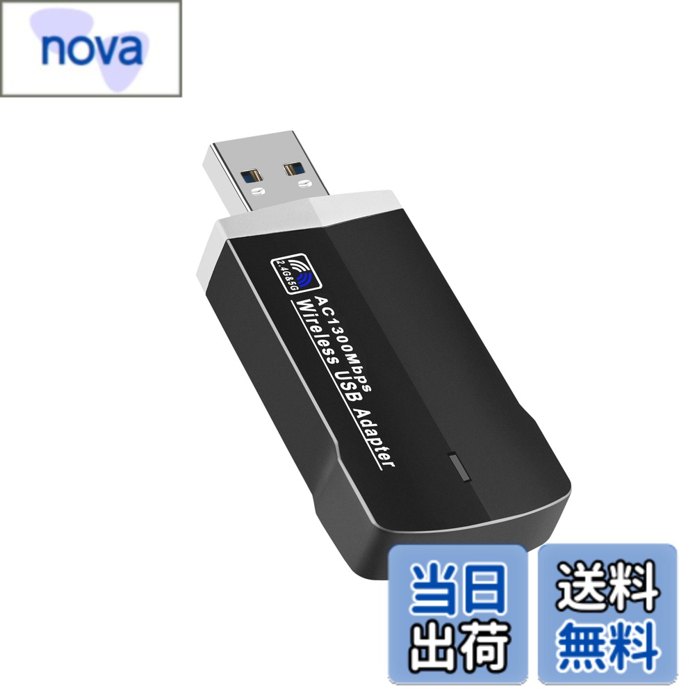 【送料無料】VAVIICLO WiFi 無線LAN 子機 1300Mbps USB3.0 アダプタ 5GHz/2.4GHz デュアルバンド 5dBi 超高速通信 802.11ac/n/a/g/b技術 放熱穴付き 小型 軽量 携帯便利 Windows 11/10/8.1/8/7/Vista/XP対応 Mac OS10.9-10.15対応