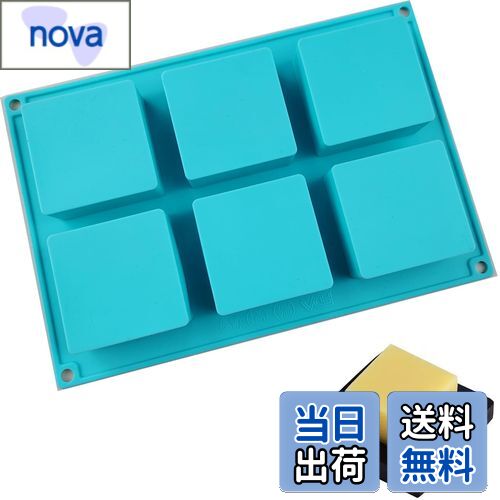 【送料無料】DEVENTORZ シリコンソープ型 正方形 四角 シリコンモールド 正方形ソープ型 ケーキチョコ..