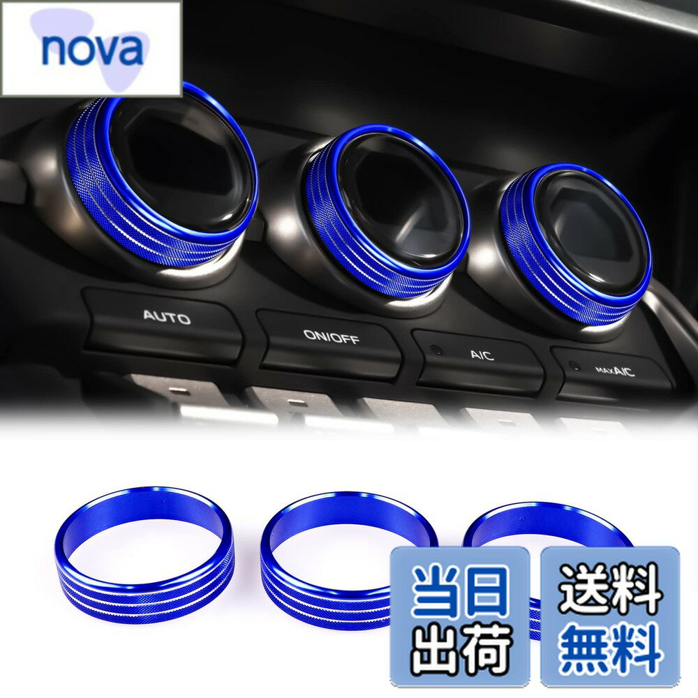 【送料無料】KUNGKIC 新型 トヨタ GR86 ZN8 スバル BRZ ZD8 適用 2021 2022 2023 2024 2025 対応 エアコン スイッチ AC ノブ リング ノブカバー スイッチカバー ドレスアップ 内装パーツ 亜鉛合金 アクセサリー 青