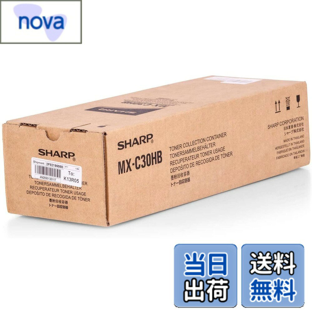 樂天商城 - 【送料無料】シャープ（SHARP） MX-C300W用 トナー回収容器 MX-C30HB 国内純正品