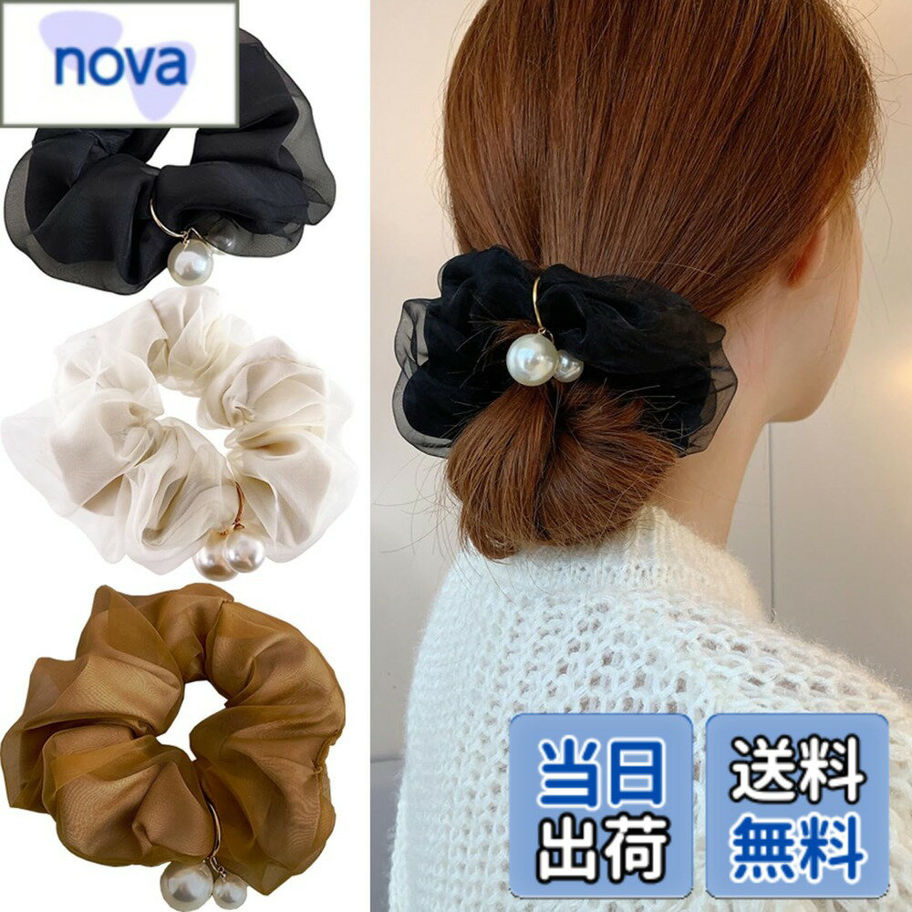 【送料無料】3個セット ヘアゴム パール シュシュ，BetterJonny ヘアゴム おしゃれ 跡がつかないヘアゴム ヘアゴム 大人 シュシュ 大人 パール ヘアアクセサリー リボン 美髪シュシュ ファッション レディース ヘアアレンジ ギフト