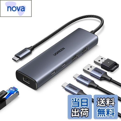 【送料無料】UGREEN USB C 有線LANアダプター 6-in-1 LAN ハブ LANポート付き USB-C to RJ45 ギガビットイーサネット 10Gbps 超高速転送 Type C*2+USB A*2 拡張 Surface/XPS/Mac OS/Windows/Linux などに対応 LAN ネットワークアダプター