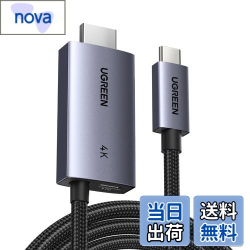 【送料無料】UGREEN 4K@60Hz USB C HDMI変換ケーブル、100W PD急速充電ポート付き 2-in-1 Thunderbolt【単方向通信】 タイプC - HDMI対応 iPhone 16 Pro Max/SteamDeck/MacBook/iPad/Galaxy S24/XPS、2M