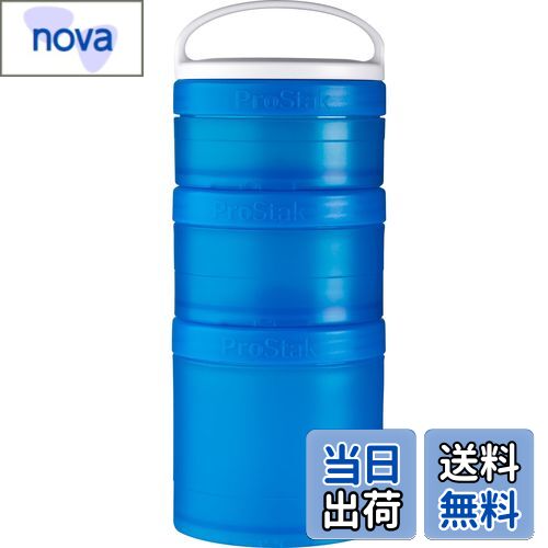 【送料無料】ブレンダーボトル ProStak Expansion Pak with Handle エクスパンション3パックハンドル付..