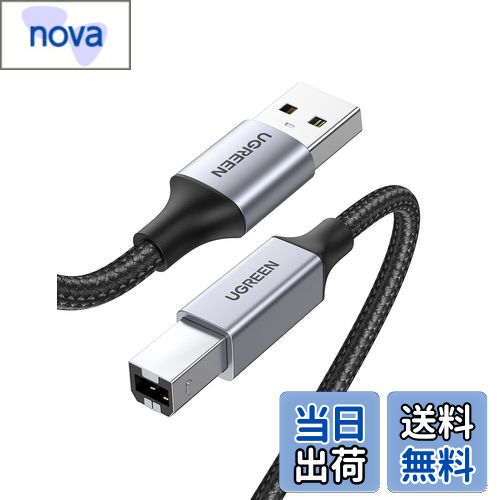 【送料無料】UGREEN プリンターケーブル 2m USB2.0 Type B ケーブル 高耐久性 ナイロン編み Canon/Epso..