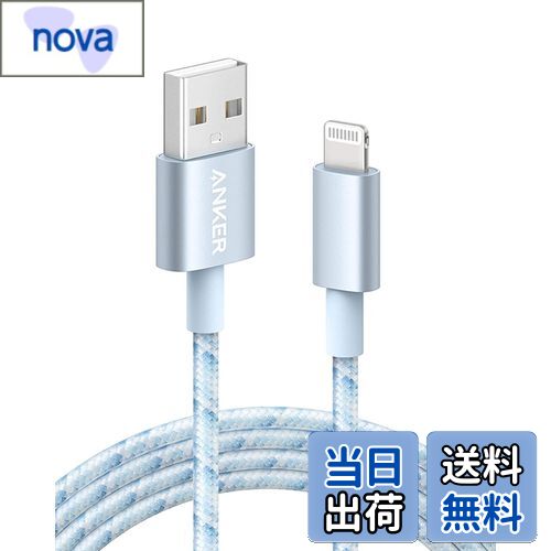 【送料無料】Anker 高耐久ナイロン ライトニングケーブル MFi認証 iPhone充電ケー...