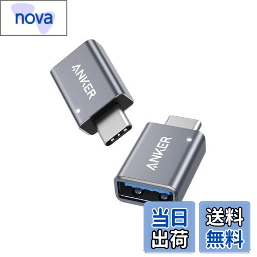 【送料無料】Anker USB-C & USB 3.0 変換アダプタ 2個セット Type C USB-A 最大5Gbps MacBook Pro/MacBook Air/iPad Pro その他 USB-C 端末用