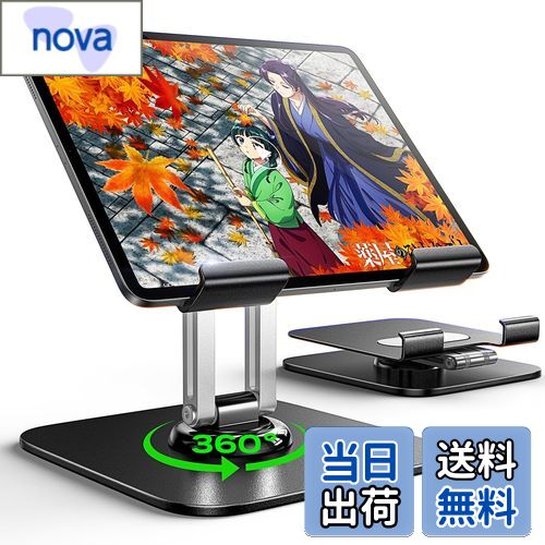 【送料無料】LISEN【最新スイッチ2にも対応】iPad スタンド タブレット 360角度自由調整 スタンド 卓上 折り畳み タブレットホルダー 滑り止め モニター 安定性拔群 置き台 テーブル 2025人間工学設計 iPad 10世代 Air mini/Pro/Fire hd/Kindle/Surface book/Switch 2/ス