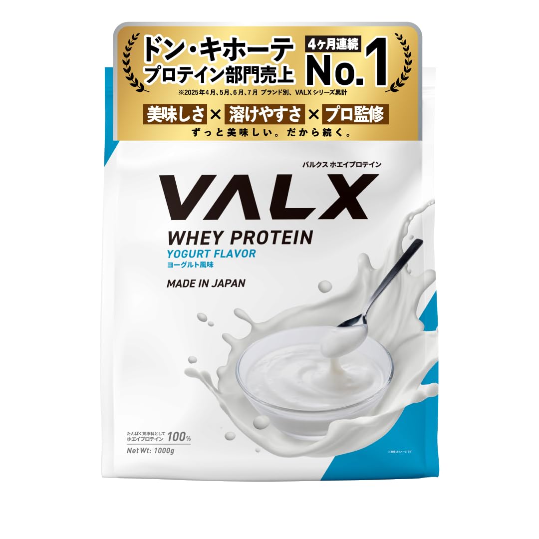 ������̵����VALX �Х륯�� �ۥ��� �ץ��ƥ��� 1kg �ۥ����ץ��ƥ��� �衼����� ��̣ �ץ��ƥ��� WPC �������å� ���ܵ��� �ƽ� ������¤