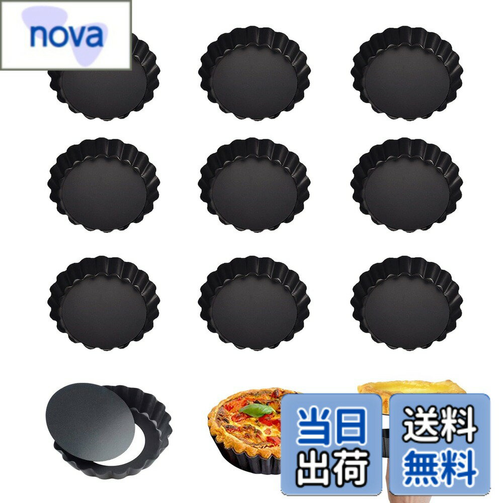 【送料無料】aninako エッグタルト型 ミニ 底取れ式 ミニ タルト型 円形 ステンレス鋼 非粘着 繰り返し使用可能 ミニパイ型 ベーキングツール お菓子用 耐熱 耐油 DIY製菓用品 家庭用 (ブラック, 8cm 10個)