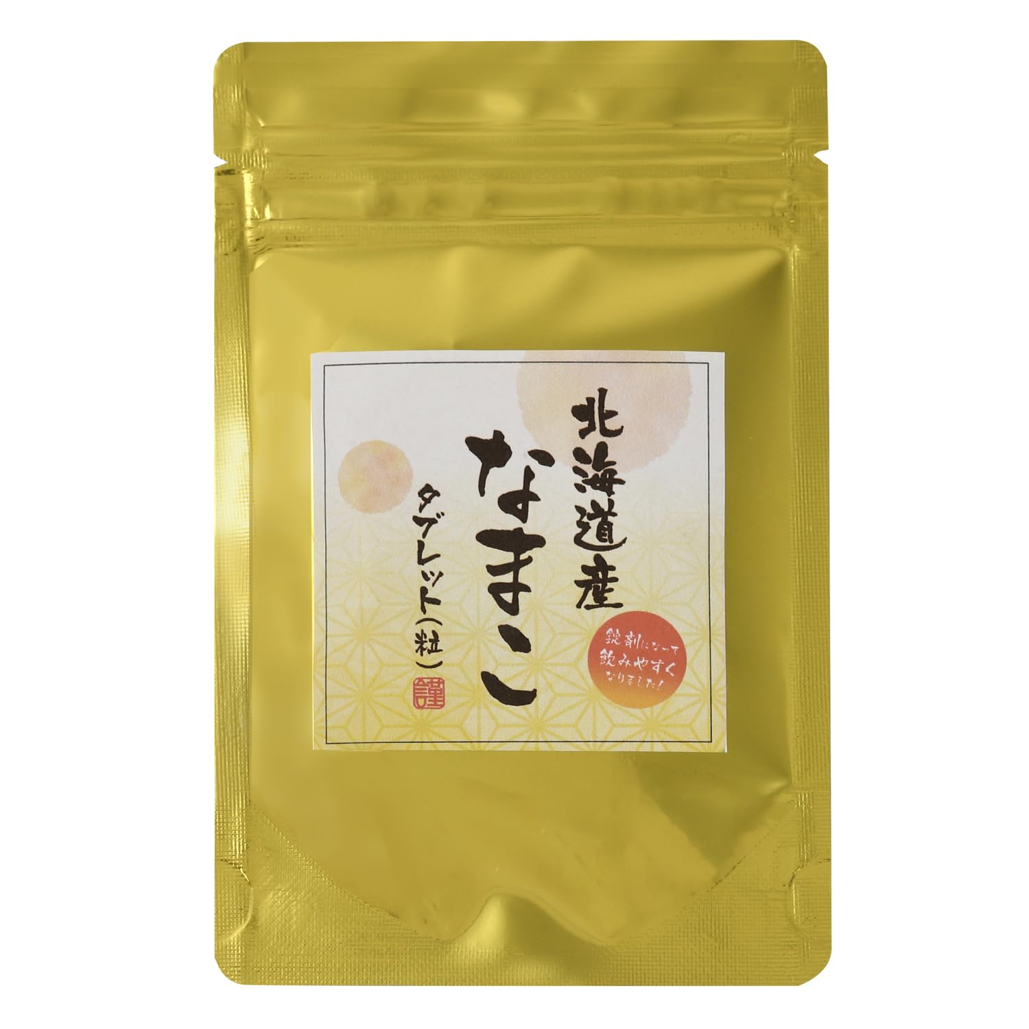 【送料無料】北海道産なまこエキスタブレット60粒 30日分 1粒に北海道産なまこ粉末235mg配合 コラーゲ..