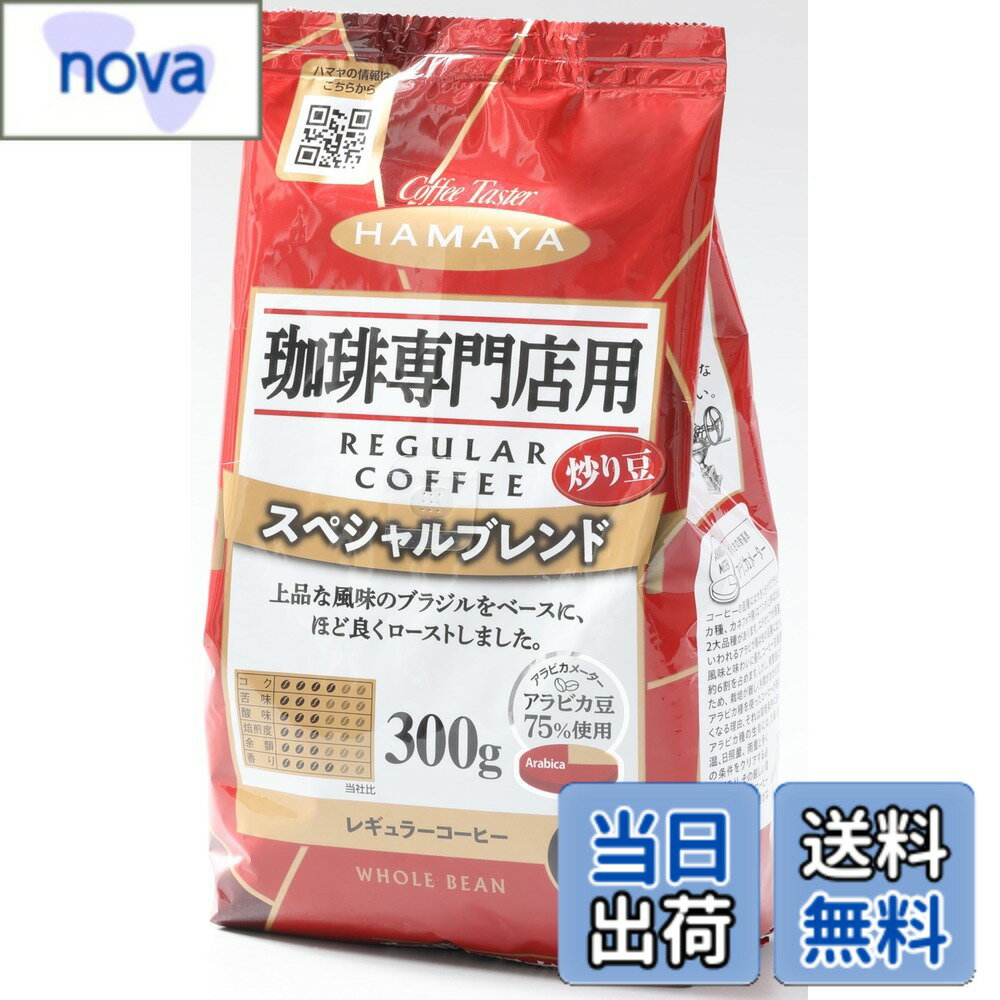 ������̵���ۥϥޥ䥳���ҡ� ��������Ź�ѥ��ڥ����֥��ɡ�Ʀ��300g