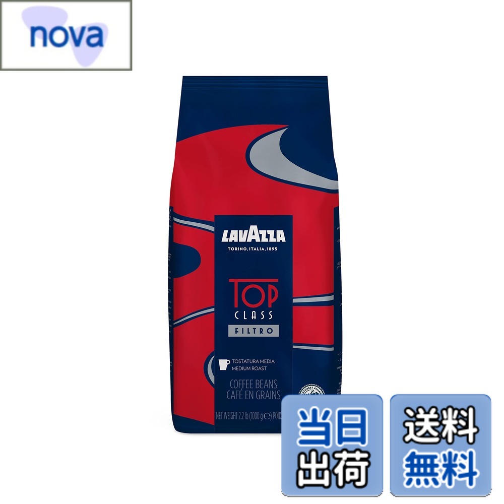【送料無料】LAVAZZA(ラバッツァ) フィルトロ トップクラス (豆) 1kg 1.0 個