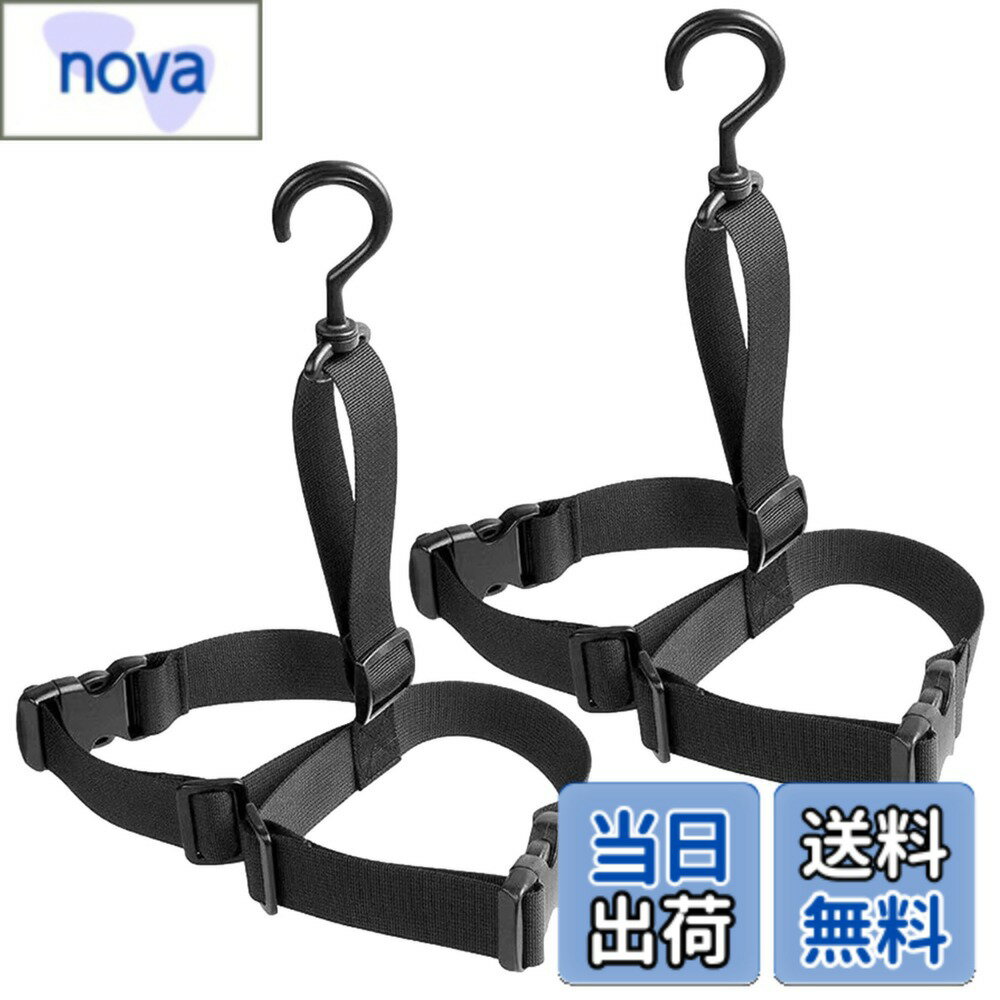 【送料無料】NOELAMOUR ウェーダー ハンガー ウェーダー干し 2個 釣り 靴干し フック 速乾 乾燥 長靴 ブーツ 調節可