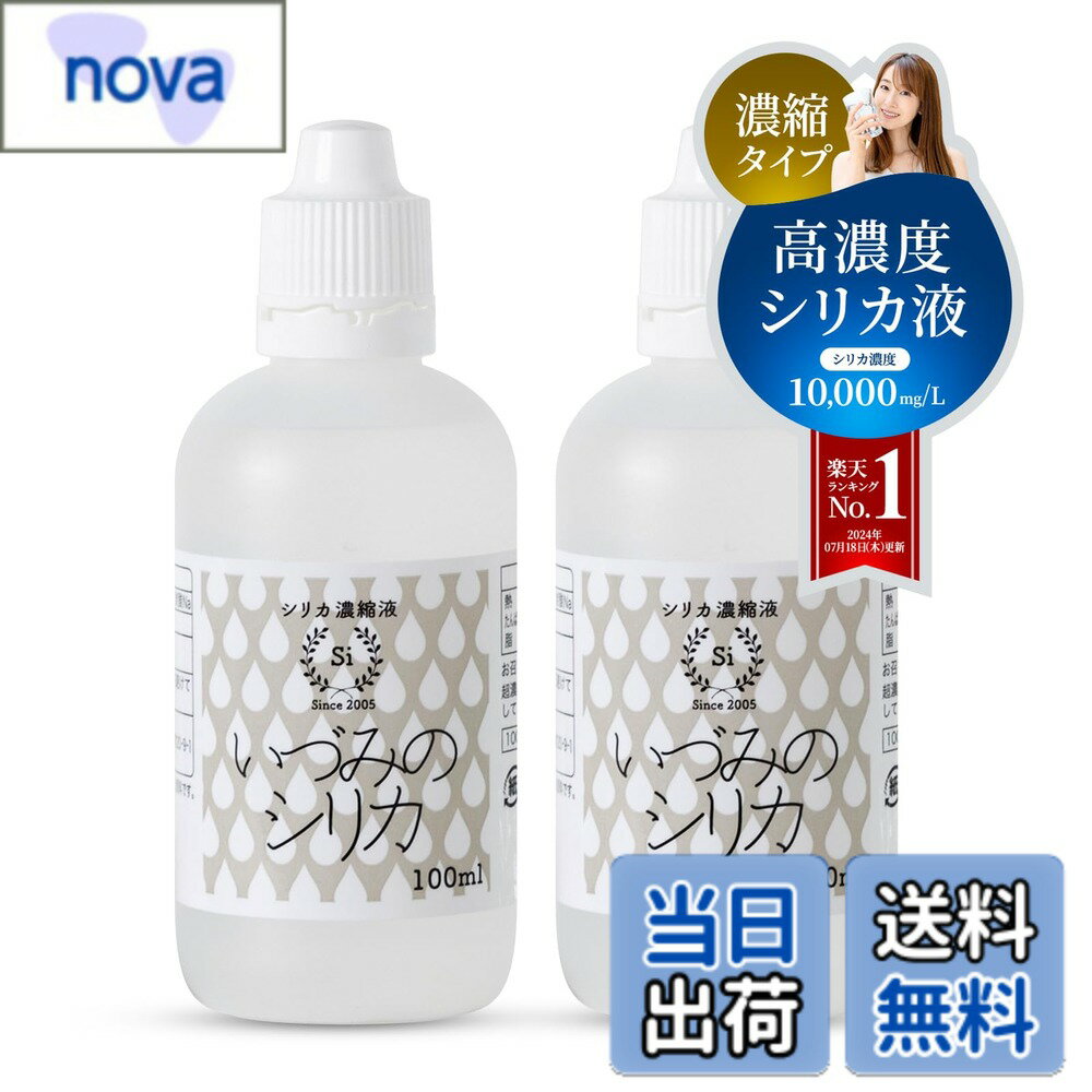 商品情報商品の説明主な仕様 【1Lでここまでシリカが補える】シリカ含有量100mg/Lで500mlが200本分。シリカ含有量72mg/Lなら約278本分。【必要不可欠な栄養素】実は成人ひとりあたり、1日10-40mgが消耗されています。 し...