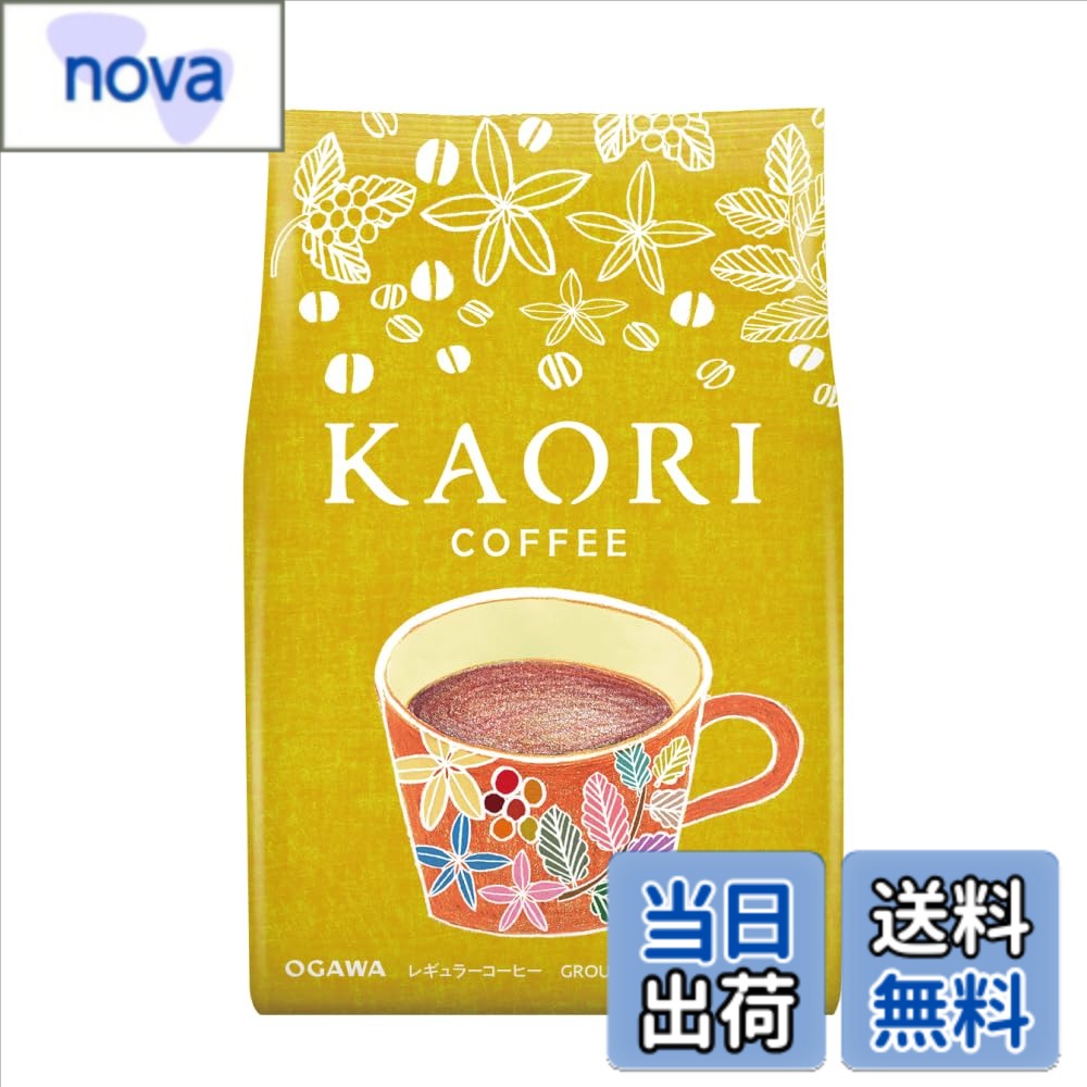 【送料無料】小川珈琲 カオリコーヒー 粉 220g