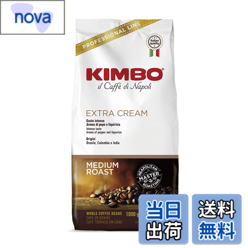 商品情報商品の説明商品紹介 【カフェ文化の盛んな南イタリア ナポリ生まれのキンボ】 ナポリのエスプレッソは、濃厚でコクが強く、甘みの中にぴりっとしたスパイスを感じられます。芳ばしいアロマも魅力。 キンボは世界中のコーヒー愛好家から「本場ナポリの味」として熱狂的な支持をうけています。 【甘さと酸味のバランスが絶妙】 キンボ・エキストラクリームは甘さと酸味のバランスが絶妙で、親しみやすい味なので、幅広い方にお楽しみいただけます。しっかりとしたクレマと深いコクはまさに芸術です。 アロマ:甘いキャラメルチョコレートやアニス・リコリスの香り 【おすすめの飲み方】 エスプレッソマシンをご使用の場合、挽き目や抽出量などお好みの設定で香り高いエスプレッソをお楽しみいただけます。 ナポリでは非常に量の少ないエスプレッソ(15ml - 25ml)を飲む習慣があり、濃厚でフルボディ、ダークローストのエスプレッソに合わせて、より多くの砂糖を入れて飲むという傾向があります。 【イタリア ナポリに1940年に開店した小さなカフェから始まったキンボ社】 今ではイタリアの小売市場NO.2になるまで成長しました。創業当初からナポリ伝統の味をエスプレッソを愛する人たちに提供することに情熱を燃やし続けております。 濃厚でコクが強く芳ばしいアロマを放つキンボ社のエスプレッソは、50年以上の間、世界中から親しまれているコーヒーブランドです。 【キンボ社について】 生豆の調達会社を子会社に持っており、原料の調達から商品の出荷まで全ての工程を一貫して管理し、細かいケアをすることで、コーヒー好きのナポリの人々をも唸らせる美味しいコーヒーを作っています。 また、持続的に最高品質のコーヒーを提供するために、生産者の生活の安定や、環境の保全にも積極的に取り組んでいます。 (キンボ社が取得している認証:ISO14001:2015、ISO9001:2015、Sedex SMETA、FSSC22000) 原材料・成分 コーヒー豆(主生豆生産国名:コロンビア、インド、ペルー、他) ご注意（免責）＞必ずお読みください 高温多湿は場所を避けてください。開封後は密閉容器に移し替えて早めにお召し上がりください。主生豆生産国は原料事情により変わることがあります。主な仕様 【品種】アラビカ種40% ロブスタ種60% ロースト:ミディアム 内容量:1kgbr【甘さと酸味のバランスが絶妙】 甘さと酸味のバランスが絶妙で、親しみやすい味なので、幅広い方にお楽しみいただけます。しっかりとしたクレマと深いコクはまさに芸術です。【高品質の豆、焙煎したてのおいしさをお届け】 エスプレッソ発祥の地といわれるイタリア ナポリ生まれのキンボ。世界中のコーヒー愛好家から「本場ナポリの味」として熱狂的な支持をうけています。【最先端の工場、卓越したロースト・ブレンド技術】 長年培われてきたロースト技術により約17種類の生豆の良さを最大限に引き出し、最適な割合でブレンドすることで、商品ごとに異なる奥深い味わいや余韻を生み出します。【原材料】コーヒー豆(主生豆生産国名:コロンビア、インド、ペルー、他)