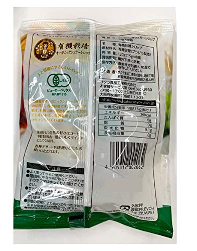【送料無料】サクラ食品　オーガニックシロップ＜15gx8個＞x12　ケース販売品 nova2021-10242101 nova サンプル画像2