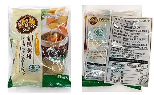 【送料無料】サクラ食品　オーガニックシロップ＜15gx8個＞x12　ケース販売品 nova2021-10242101 nova サンプル画像3
