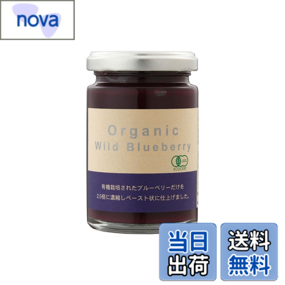 【送料無料】オーガニックワイルドブルーベリー nova2021-10242044 nova パッケージ画像