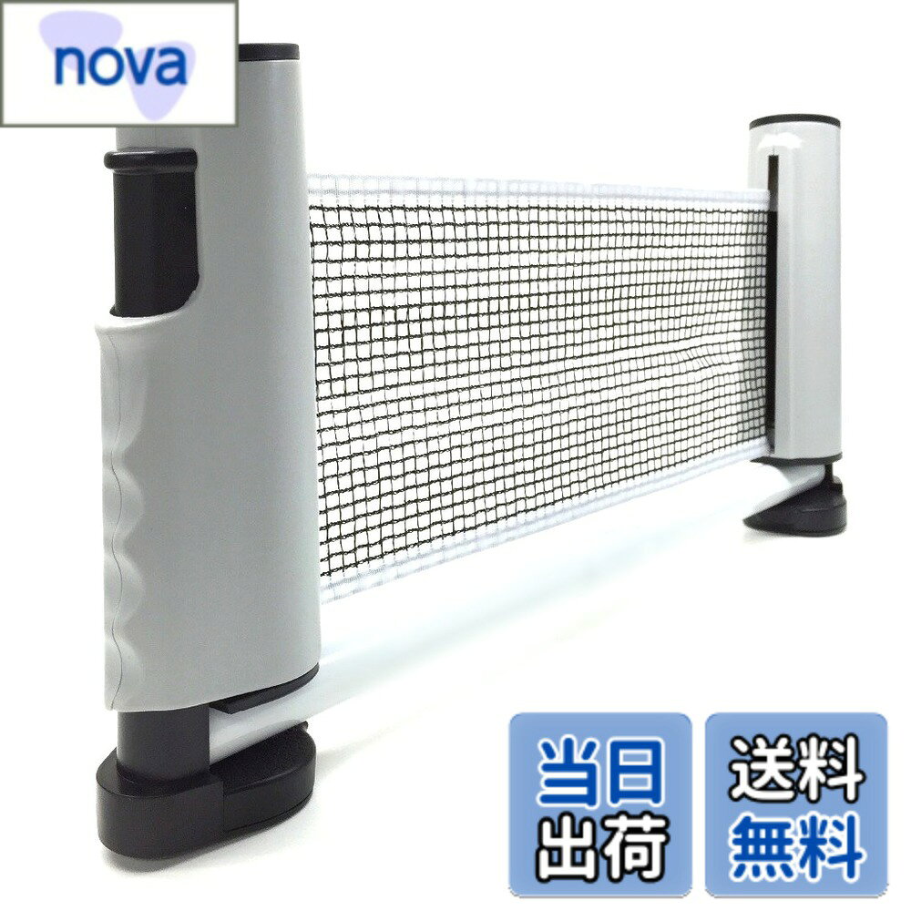 商品情報商品の説明主な仕様 原産国 ： 中国ポータブル ロールタイプ式卓球ネット長さ ： 最大約200cm 、 重量 ： 400gbrサイズ ： 高さ 19.2cm　x 幅 15.5cm (2個合わせた幅）厚さ ： 約5cmのテーブルまで対応可