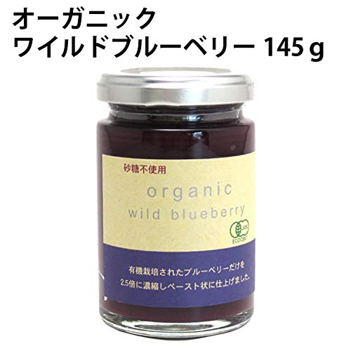 【送料無料】【ブルーベリーペースト3本】オーガニックワイルドブルーベリー145gビンx3本。砂糖不使用！ nova2021-10242070 nova サンプル画像2