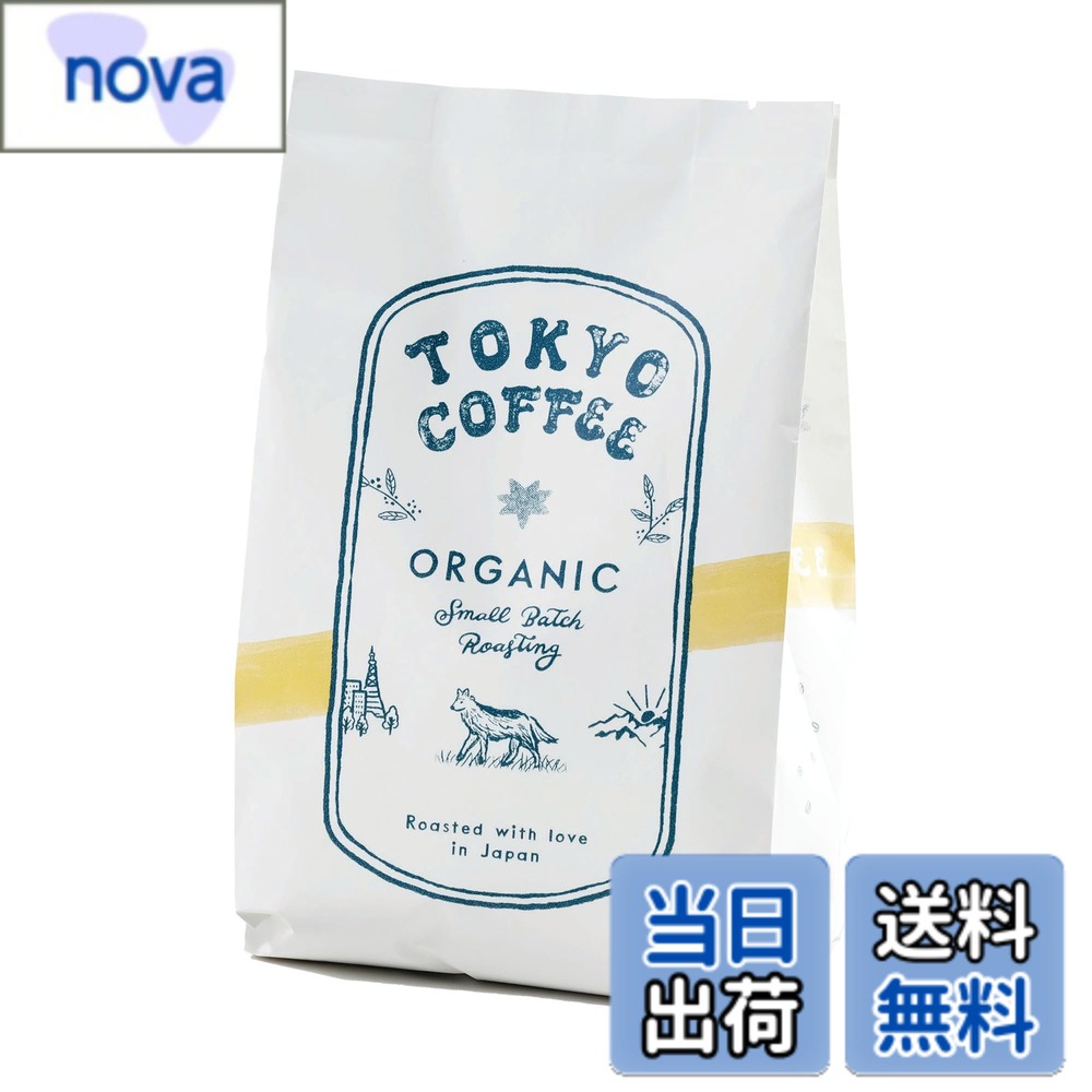 商品情報商品の説明主な仕様 【オリジナル ブレンド コーヒー粉】 東京コーヒーのイチオシとなるオーガニックブレンド。甘味・苦味・旨味を最大限に引き出した人気のオリジナルコーヒー粉で、毎日の一杯やご自宅用、コーヒーギフトにもおすすめです。【飲み方】まずはハンドドリップがおすすめ (約1杯分：豆20gに対してお湯260ml) コーヒー粉はそのままペーパードリップ、フレンチプレス、コーヒーメーカーでも美味しく淹れられます。ハンドドリップやカフェスタイルでも最適。【味わい】苦味 ★★★ 酸味 ★★★ 甘味 ★★★★ バランスの取れた味わいで、毎日の朝コーヒーや食後の一杯におすすめ。オーガニックならではのやさしい飲み口です。珈琲豆 オーガニック派の方にも。【焙煎度】甘みとコクのフルシティロースト (中深煎り) 豆の個性を最大限に引き出す焙煎で、ディープなコクのある苦味と、ほのかな甘みを包み込む様な、優しい酸味が特徴。エスプレッソやアイスコーヒーにもぴったりです。【オーガニック】100％ JAS認証の有機栽培コーヒー豆を自家焙煎でお届け 添加物不使用・農薬不使用で安心安全。体にやさしいオーガニックコーヒーを通販で気軽にお楽しみいただけます。有機コーヒー豆で健康志向の方にも。