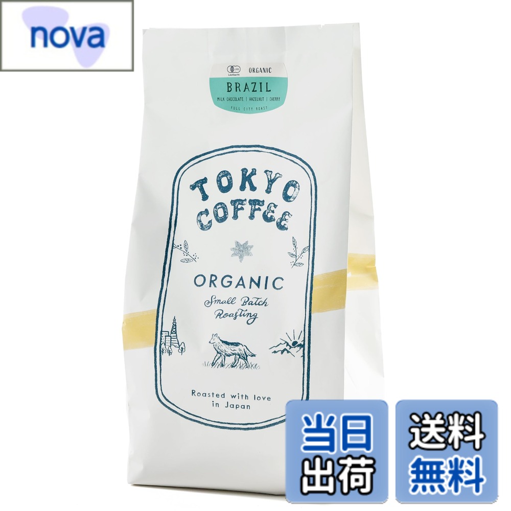 商品情報商品の説明主な仕様 【特徴】南米ブラジル産サントスコーヒー豆使用。ナッツやチェリーの甘い香りと豊かな味わいが特徴。東京コーヒー自家焙煎で新鮮にお届け。オーガニックコーヒー・ブラジルコーヒー愛好者に最適。【味わい】苦味 ★★ 酸味 ★★★★ 甘味 ★★★★ の絶妙なバランス。ブラジルコーヒー粉ならではのクリアで豊かな風味を楽しめます。コーヒー粉ブラジルオーガニックとしても安心。【焙煎度】甘みとコクを引き出すフルシティロースト (中深煎り)。ハンドドリップやペーパードリップで本格的な味わいを再現。自家焙煎ならではの香りと鮮度を実感。【オーガニック】100％ JAS認証有機栽培コーヒー粉使用。サントスオーガニックコーヒーとして安心・安全。自家焙煎で香りと味わいを最大限に引き出し、クラフトコーヒー感覚で楽しめます。【飲み方】まずはハンドドリップがおすすめ (粉20gに対してお湯260ml)。ブラジルコーヒー粉の甘みと香りを存分に味わえる東京コーヒー自家焙煎ドリップコーヒー。ブラックコーヒーでも美味。