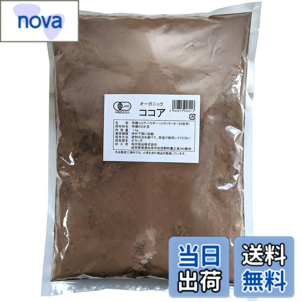 商品情報商品の説明商品紹介 有機栽培されたカカオ豆100%で作られた脂肪分の少ないココアです。 お好みで砂糖、豆乳、牛乳などと混ぜてホット・アイスでお召し上がりください 。砂糖不使用なのでケーキ・お菓子づくりやビーフシチューなどの煮込み料理にもお使いいただけます。 ココアバター10~12%含有。 ご注意（免責）＞必ずお読みください 直射日光、高温多湿を避けて保存してください。主な仕様 原材料:有機ココアパウダー内容量:1kgbr商品サイズ(高さx奥行x幅):33cmx2.5cmx25cm