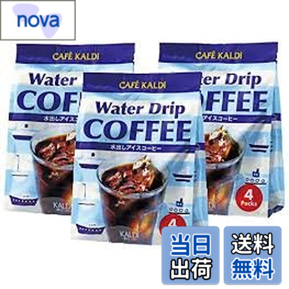 【送料無料】カフェカルディ　ウォータードリップコーヒー (水出しアイスコーヒー) (40gx4p)x3個 【3個セット】