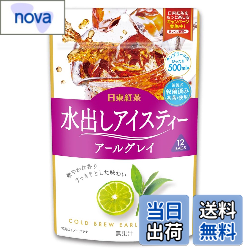 商品情報商品の説明商品紹介 華やかな香り すっきりとした味わい。 水出し用に厳選ブレンドした茶葉、ベルガモットが華やかに香る、アールグレイアイスティー。 過熱水蒸気による気流式殺菌済み茶葉で、安心です。 香りを逃さず、保存に便利なチャック付き マイボトルにぴったりな500ml用 原材料・成分 紅茶/添加物:香料 使用方法 冷水にティーバッグを浸して数時間置きます。主な仕様 商品サイズ(高さx奥行x幅):19cmx31cmx12cmbr原材料:紅茶内容量:48g(12袋入)x6brメーカー:三井農林保存方法:直射日光及び高温多湿を避けて保存
