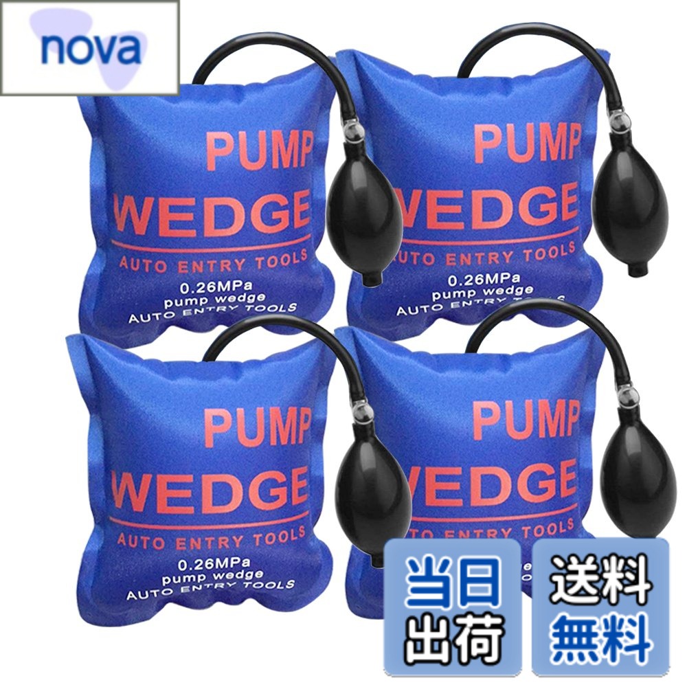【送料無料】WANYI エアーインフレーター エアーウエッジ ジャッキアップ 車ドアロック 解除 補助工具 高強度TPU製品 300KG対応 4点セット エアーインフレーター