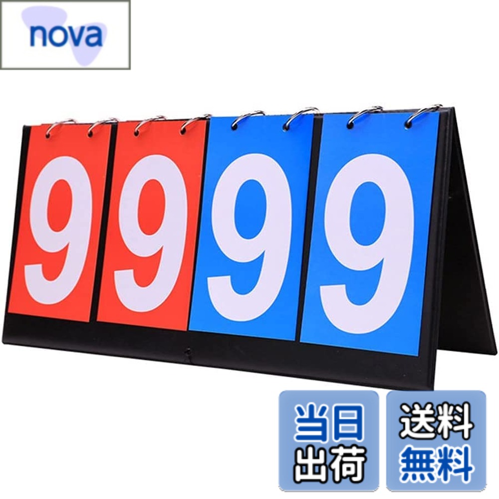 商品情報 商品の説明 【仕様】 素材：PVC、紙、レザー 桁数；4桁 ボードサイズ：幅363mm x 高さ163mm スコアサイズ：幅81mm x 高さ141mm 特徴：防水性/折り畳み可/携帯便利/読みやすい　 【様々なシーンで大活躍！】 卓球、サッカー、バドミントン、バスケットバール、バレーボール、、または他の競技なの全てのスポーツに適用します。 学校/会社/地域のスポーツイベントにもオススメです。 【防水加工】 柔軟性と耐久性、防水性があります。撥水コーティングが施された得点カードですので、急な雨でも安心！ 【携帯便利】 折り畳み式。持ち運びに便利なコンパクト収納タイプです。 非常に実用的で、多くの目的のために広く使用することができます。 主な仕様 【仕様】スコアボード：4桁　ボードサイズ　：　幅363mm x 高さ163mm　スコアサイズ　：　幅81mm x 高さ141mm　特徴：防水性/折り畳み可/携帯便利/読みやすい。 【様々なシーンで大活躍！】卓球、サッカー、バドミントン、バスケットバール、バレーボール、、または他の競技なの全てのスポーツに適用します。学校/会社/地域のスポーツイベントにもオススメです。 【読みやすい】赤や青背景に白の数字を読みやすいです。2桁/4桁選択する2つのタイプで、各種スポーツ活動の得点表示に適用します。 【携帯便利】折り畳み式。持ち運びに便利なコンパクト収納タイプです。非常に実用的で、多くの目的のために広く使用することができます。 【防水加工】柔軟性と耐久性、防水性があります。撥水コーティングが施された得点カードですので、急な雨でも安心！ # 【送料無料】4桁 スコアボード 得点板 得点ボード 折り畳み可 防水加工 携帯便利 読みやすい スコア表 各種スポーツに適応 競技 野球 サッカー バスケットボール 卓球 スポーツ用 スポーツにおいて、得点を正確に記録することはとても大切です。しかし、手元に適した得点板がないと、試合の進行がスムーズに進まないことがあります。そのような悩みを抱える人々に、私たちの4桁スコアボードが最適な解決策となります。 このスコアボードは、折り畳み式で持ち運びも簡単。防水加工が施されているため、雨の日の使用でも心配ありません。さらに、見やすいサイズの数字で、記録もすぐに行うことができます。試合中に手間取る心配がなくなるのです。 様々なスポーツに対応可能で、野球やサッカー、バスケットボール、卓球など多種多様なシーンで活躍します。イベントや大会でも活用でき、使い方の幅が広がります。このスコアボードを手に入れれば、試合をより楽しむことができるでしょう。 ## 【優れた機能性で使いやすさを追求】 私たちの4桁スコアボードは、使いやすさにこだわった設計が特徴です。まず、折り畳み式で持ち運びが非常に簡単です。軽量なため、小さなお子様でも持ち運べることがポイントです。これにより、スポーツ愛好者やチームの指導者が簡単に持参でき、必要な時に即座に展開できます。 さらに、防水加工が施されており、突発的な天候の変化にも対応可能です。撥水性のある素材を使用しているため、雨が降っても心配無用です。これにより、屋外での試合やイベントでも安心して利用できます。例えば、サッカーの試合中に急に雨が降った場合でも、このスコアボードなら安心です。 また、視認性にも徹底して配慮しています。赤と青の背景に、白く大きな数字が配置されており、遠くからでもはっきりと得点を確認できます。これにより、観客や選手達もスムーズに得点を把握でき、試合の流れを損なうことがありません。 加えて、得点板には2桁と4桁の選択肢があり、ニーズに応じて使い分けることが可能です。このように、多様なスポーツに対応した柔軟性が備わっているため、どなたにもご満足いただける製品となっております。 ## 【幅広い用途での活用】 このスコアボードは、ただの得点記入用具ではありません。学校や地域のイベント、企業のチームビルディング活動など、あらゆるシーンで活躍します。例えば、学校での体育の授業や、地域のスポーツイベントでは、多くのチームや参加者が得点を記録する必要があります。このスコアボードがあれば、その場の雰囲気を盛り上げることができ、参加者全員が楽しむことができる環境を作るお手伝いができます。 特に学校行事や地域の大会では、得点を記録することが試合の重要な要素です。このスコアボードは、そうした重要な役割を担い、みんなで一緒に楽しむためのツールとなります。使い方もとてもシンプルで、特別な技術は必要ありません。 また、バスケットボールや卓球の大会でもこのスコアボードの活躍は目を見張るものがあります。試合の進行をスムーズにし、選手たちが得点を確認できることで、試合への集中力も高まります。 更に、折り畳み式でコンパクトに収納できるため、試合が終わった後の片付けも手軽です。運動後の疲れを考慮して、スムーズに次の段階へ移行できるのは大きな利点と言えるでしょう。 このように、4桁スコアボードは多様なシーンでの利用が可能で、特に家族や友人とのスポーツ活動において、より一層楽しみを増やす存在となります。 ## 【商品仕様と注意事項】 このスコアボードには、様々な優れた特徴があります。まず、素材はPVC、紙、レザー等でできており、耐久性が非常に高いです。ボードサイズは幅363mm、高さ163mmとコンパクトで、持ち運びが容易です。同時に、スコアサイズは幅81mm、高さ141mmで、読みやすい設計になっています。 使う際には、注意点がいくつかあります。まず、直射日光の下で長時間使用する場合、表面が日焼けする可能性があるため、なるべく日陰での使用をおすすめします。また、極端に湿度の高い環境で使用する際は、乾燥させてから保管することをお勧めします。これにより、製品の寿命を延ばすことができます。 塗装やコーティングは十分な耐久性を持っておりますが、過度な摩擦や衝撃には注意が必要です。得点ボードを扱う際は、丁寧に取り扱い、保管することで、長くご使用いただくことが可能です。 さらに、スコアボードの使用方法に関しても簡単で、得点を記入する際には、スコアを大きく見やすく書くことが推奨されます。こうすることで、他の選手や観客にも視認性が向上します。 最後に、競技に使用する際は、ルールや得点形式に応じて柔軟に利用しましょう。特に特定のスポーツではルールが異なるため、事前に確認しておくことが重要です。 ## まとめ - 4桁スコアボードは、防水加工で雨でも安心。 - 折り畳み式で持ち運びしやすく、便利。 - 見やすいデザインで、試合の流れを interrupt しない。 - 様々なスポーツやイベントに対応し、多用途に使える。 - 取り扱いが簡単で、家庭でも学校でも活躍する。 この商品を手に入れることで、スポーツ活動がより楽しめること間違いありません。