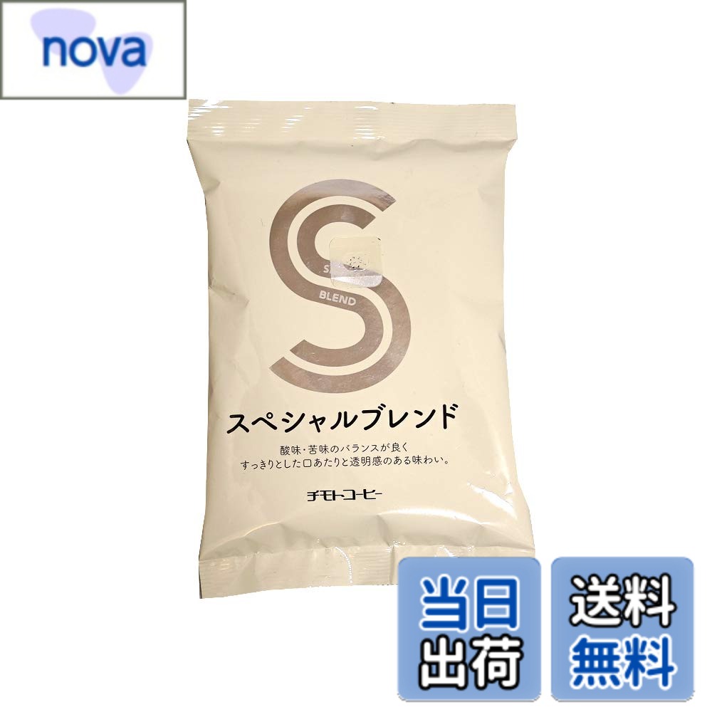 商品情報商品の説明主な仕様 【バランスよく飲みやすいブレンド】酸味・苦味のバランスが良く、すっきりとした口あたりと透明感のある味わいです。ハイローストで、香り、酸味、苦味、コクがともに深いチモトコーヒーオリジナルのスペシャルブレンドです。【コク深いハイロースト】厳選した良質な生豆を中煎りし、ほどよい苦みと酸味がバランスよく感じられる、おすすめのブレンドコーヒー。朝の目覚めにもぴったりの、チモトコーヒーオリジナルコーヒーのブレンドです。【プチギフトにもおすすめ】100グラムずつの小分けなので、開封後の珈琲の香りや風味を損なわずにお楽しみいただけます。シンプルなパッケージで、ご自宅用にも、コーヒー好きな方へのギフト、プレゼント用にもおすすめです。【チモトコーヒーのご紹介】世界の農園に足を運び、生産者と触れ合い、厳選した良質なコーヒー豆。培った焙煎技術と徹底した品質管理で、創業1927年から「美味しいコーヒー」を追求し、たくさんのお客様に味わっていただく事を使命と考えています。【商品詳細】容量：1kg(100gx10袋) / ロースト方法：シティロースト / ロースト値(L値)：21.5 / 商品タイプ：ホールビーン(豆)