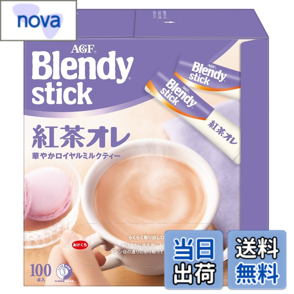 【送料無料】AGF(エージーエフ) ブレンディ スティック 紅茶オレ 100本【 ミルクティー 】