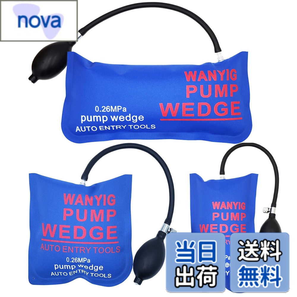 【送料無料】WANYIG エアーインフレーター エアーウエッジ ジャッキアップ 車ドアロック 解除 補助工具 高強度TPU製…
