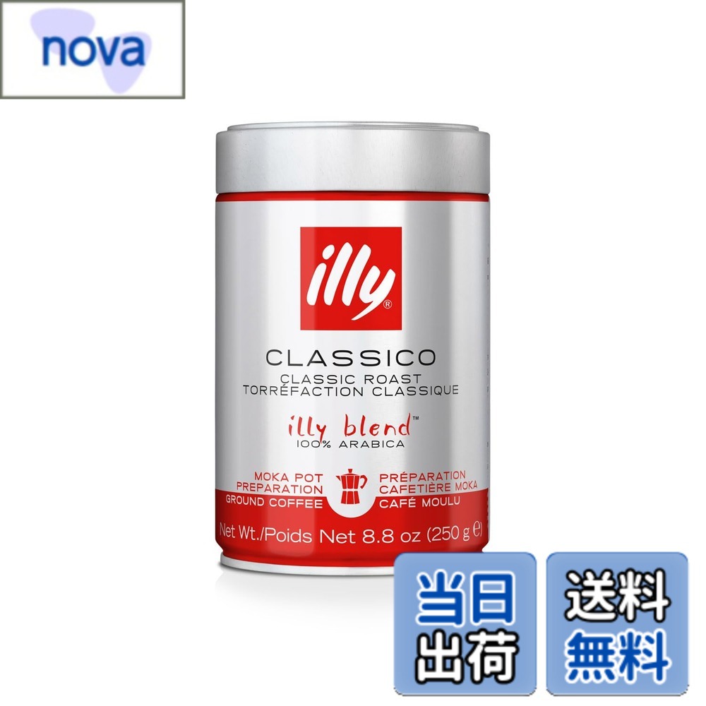 商品情報商品の説明商品紹介 -illy (イリー)-イリカフェ社は、1933年イタリア・トリエステで創業。イリーは世界中から厳選した9カ国のアラビカ種コーヒーを使用し、オリジナルのレシピでブレンドをしています。厳選されたアラビカ種豆100%を使用したイリーエスプレッソは、芳醇なアロマとバランスのとれた味わいが特徴です。モカモカポット（マキネッタ）での抽出に適していますが、ドリップコーヒーでもお楽しみいただけます。 安全警告 高温多湿な場所を避けてください。 カフェイン入り ご注意（免責）＞必ずお読みください 使用上の注意：開缶時及び中身取り出し時に切り口で手を切らないようにご注意ください。開缶後は冷蔵庫などで保存し、お早めにご使用ください。熱湯を扱いますので火傷には十分ご注意ください。主な仕様 原材料:コーヒー豆(生豆生産国名:ブラジル・エチオピア 他)※生豆生産国名は、原材料事情により変わることがございます。内容量:250gbr商品サイズ(高さx奥行x幅):14.3cmx9.1cmx9.1cmbrクラシコ(ミディアムロースト)香り高い、調和のとれた味わい
