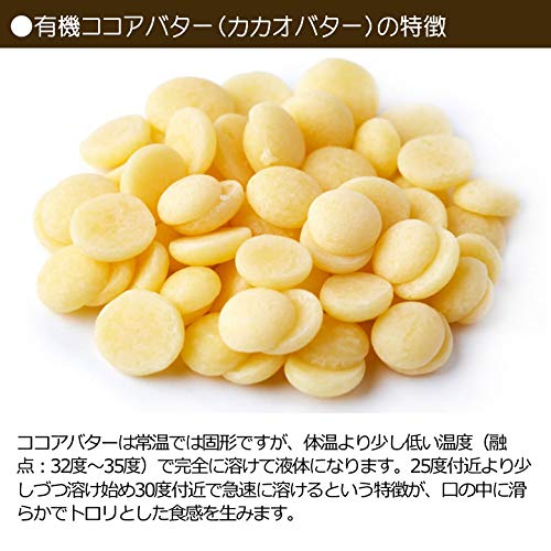 【送料無料】有機JASカカオバター ココアバター 無添加 未脱臭 2袋 300g オーガニック 100％ nova2021-10244503 nova サンプル画像2