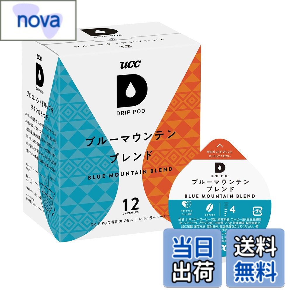 UCCドリップポッド専用カプセルブ...
