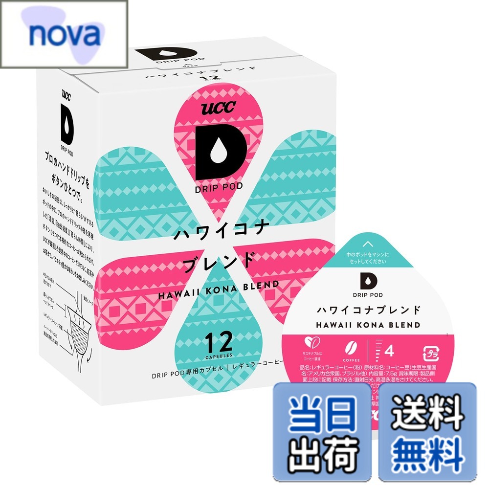 UCCドリップポッド専用カプセルハ...