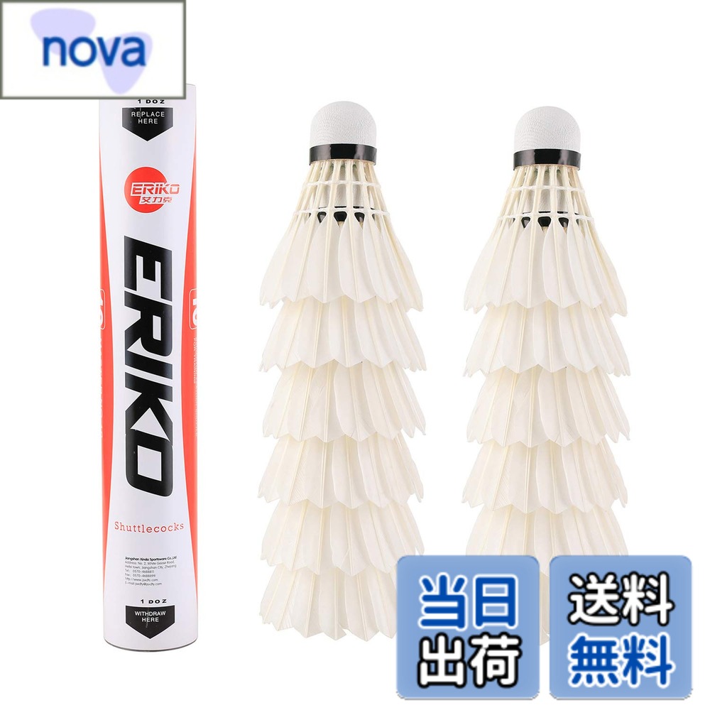 【送料無料】ERIKO高安定性と耐久性のバドミントンシャトルコックモデル10、12羽のガチョウの羽のバドミントンシャトルコック、「CHEN KEJIE」から販売