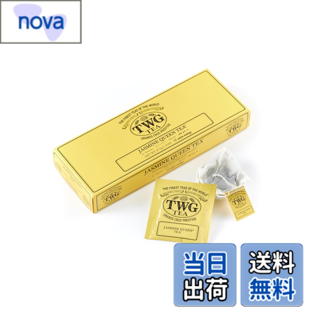 楽天市場】twg jasmineの通販