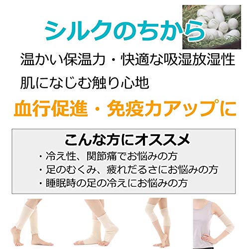 【送料無料】USK STORE シルク レッグウォーマー 絹 サポーター 冷え対策 保温 足...