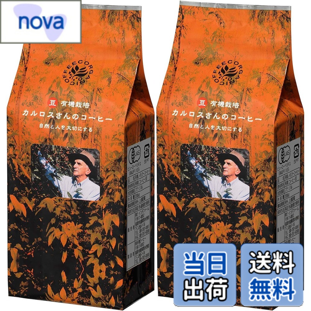 商品情報商品の説明主な仕様 【深煎りの魅力】深煎りのカルロスさんのコーヒーは、豊かなコクと甘味の絶妙なバランスを楽しめます。朝の目覚めや午後のリフレッシュに最適です【安心のオーガニック】このコーヒーは、化学肥料や農薬を使わずに育てられた有機認証豆を使用。自然の力を活かした栽培方法で、安心・安全な味わいを提供します【フェアトレードの価値】適正価格での取引により、生産者の生活向上を支援。持続可能な生産活動を通じて、環境にも優しい選択を【森林農法の恩恵】森の中で育てられたコーヒーは、自然の生態系を守りながら、豊かな土壌と木陰で育まれます。これにより、風味豊かな一杯をお届けします【便利な2袋セット】200gの豆が2袋セットになっています。