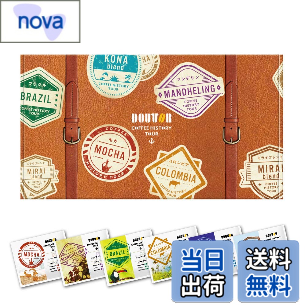 【送料無料】ドトールコーヒー ドリップコーヒーヒストリーツアー ギフト レギュラー(ドリップ) 166グラム (x 1)