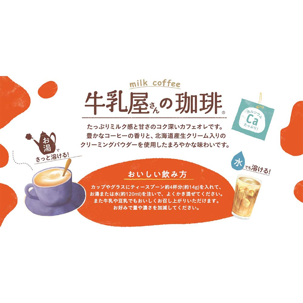 【送料無料】アサヒグループ食品 和光堂牛乳屋さんの珈琲350g 350gx3個 nova2021-10245311 nova サンプル画像3