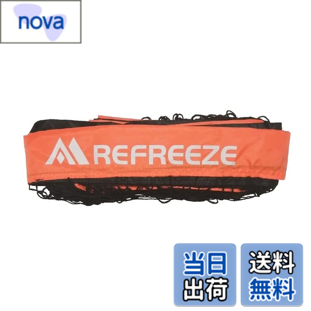 商品情報商品の説明主な仕様 REFREEZE(リフリーズ) 124x94cm 折りたたみ サッカーゴール専用ネット 1個