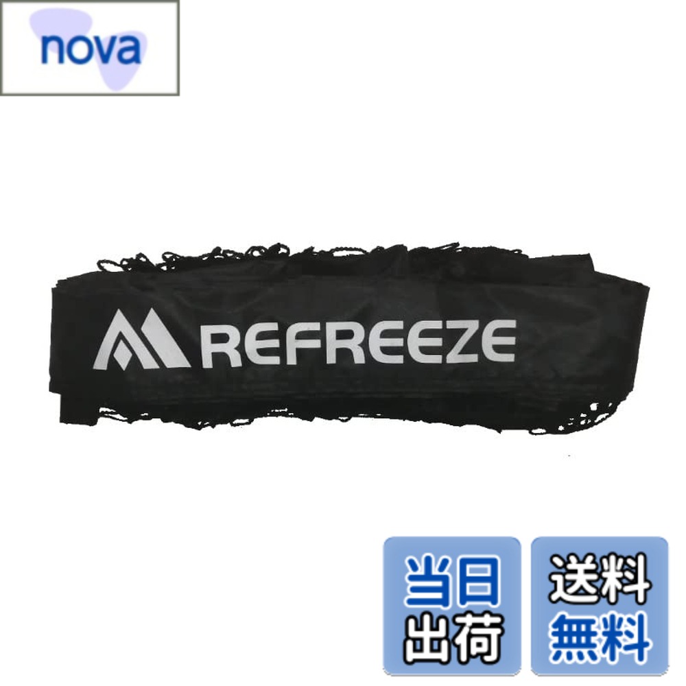 商品情報商品の説明主な仕様 REFREEZE(リフリーズ) 124x94cm 折りたたみ サッカーゴール専用ネット 1個