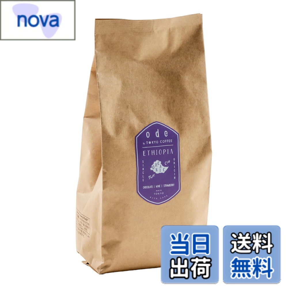 商品情報商品の説明主な仕様 「ode」エチオピア　コーヒー豆コーヒーを口に含んで、すぐ分かるまろやかでリッチな甘みと旨味エチオピアのオーガニックコーヒー豆は、高品質で味と香りではどの豆に引けを取らない上品でまろやかなフレーバープロフィールを最大限に生かした、フルシティロースト有機栽培なので、身体と環境への負担を軽減
