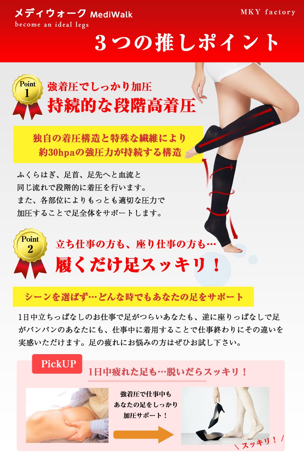 novaの【送料無料】[MKY Company] 着圧ソックス レディース メディウォーク オープントゥー つま先なし ハイソックス オフィス 加圧 靴下 女性用 寝る時 昼夜用 (L-XL)｜アングル2